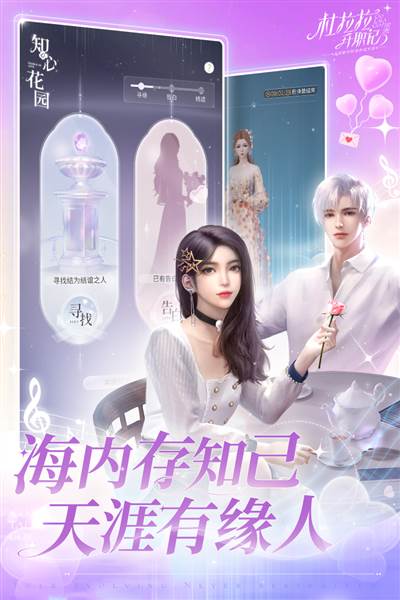 杜拉拉升职记手游 最新版v2.1.2